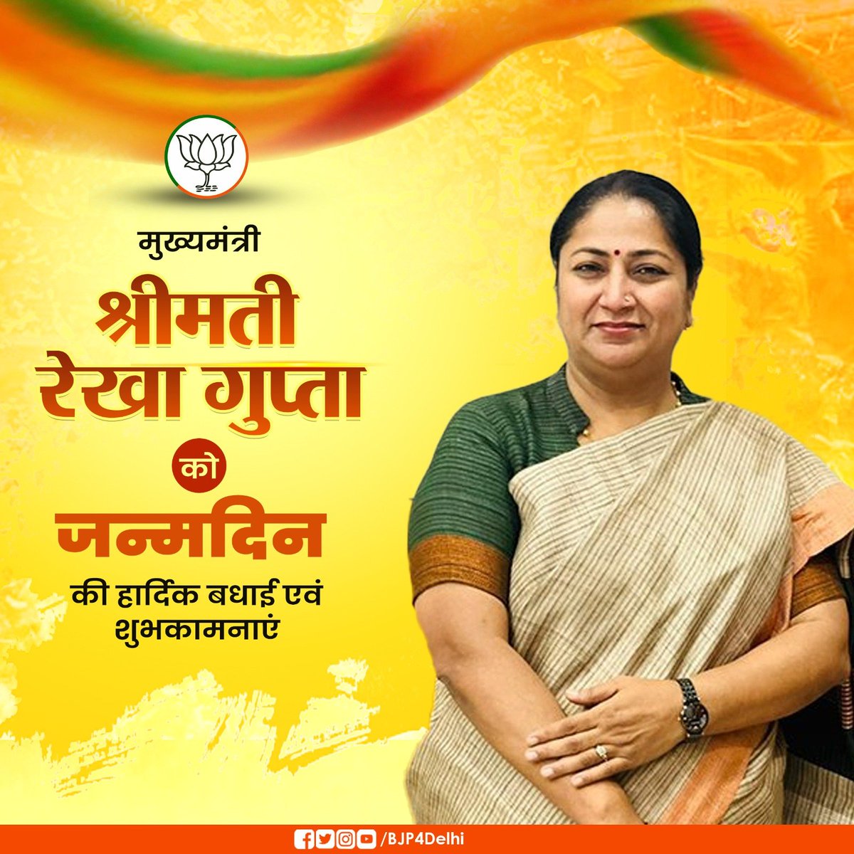 Aashish singh ЁЯЗоЁЯЗ│ (@aashishsingh_2) on Twitter photo рджрд┐рд▓реНрд▓реА рдХреА рдореБрдЦреНрдпрдордВрддреНрд░реА рд╢реНрд░реАрдорддреА рд░реЗрдЦрд╛ рдЧреБрдкреНрддрд╛ рдЬреА рдХреЛ рдЬрдиреНрдорджрд┐рди рдХреА рд╣рд╛рд░реНрджрд┐рдХ рдмрдзрд╛рдИ рдПрд╡рдВ рд╢реБрднрдХрд╛рдордирд╛рдПрдВред
<a href="/gupta_rekha/">Rekha Gupta</a> рджрд┐рд▓реНрд▓реА рдХреА рдореБрдЦреНрдпрдордВрддреНрд░реА рд╢реНрд░реАрдорддреА рд░реЗрдЦрд╛ рдЧреБрдкреНрддрд╛ рдЬреА рдХреЛ рдЬрдиреНрдорджрд┐рди рдХреА рд╣рд╛рд░реНрджрд┐рдХ рдмрдзрд╛рдИ рдПрд╡рдВ рд╢реБрднрдХрд╛рдордирд╛рдПрдВред
<a href="/gupta_rekha/">Rekha Gupta</a>