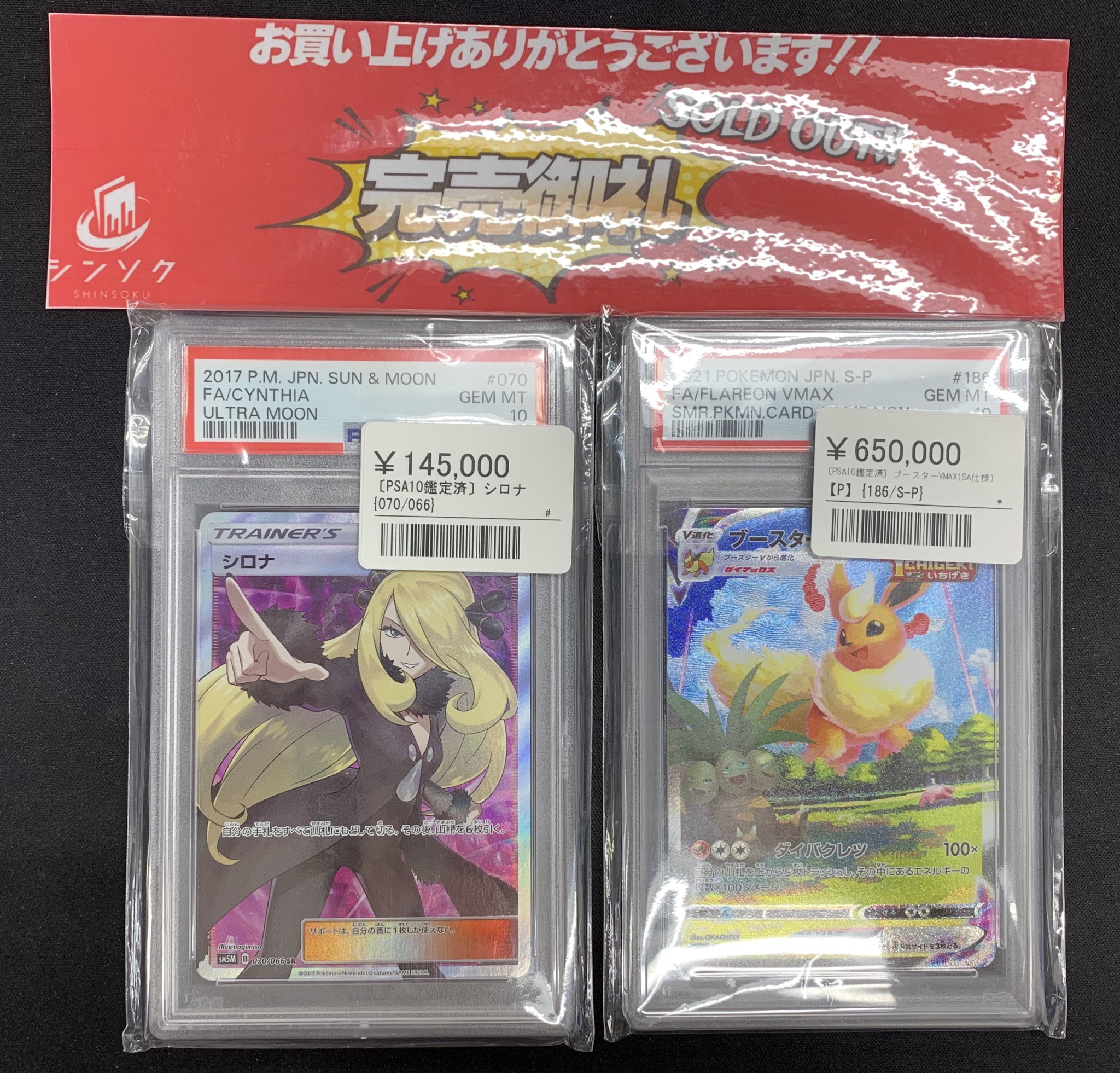 PSA鑑定品　27個まとめ売り 大幅値下げ 速いもの勝ち！ My 2nd PSA Submission Results! - YouTube