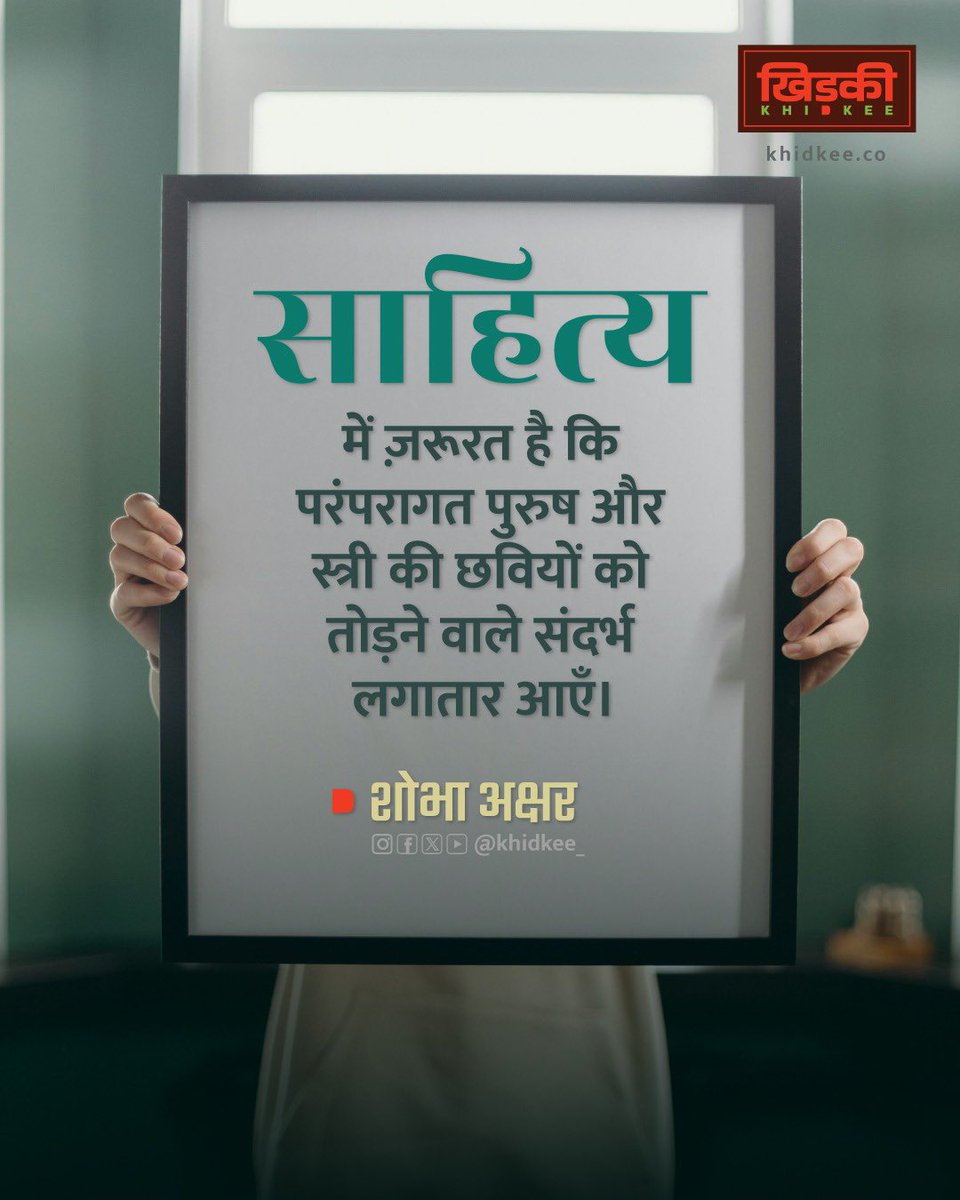 खिड़की khidkee tweet media