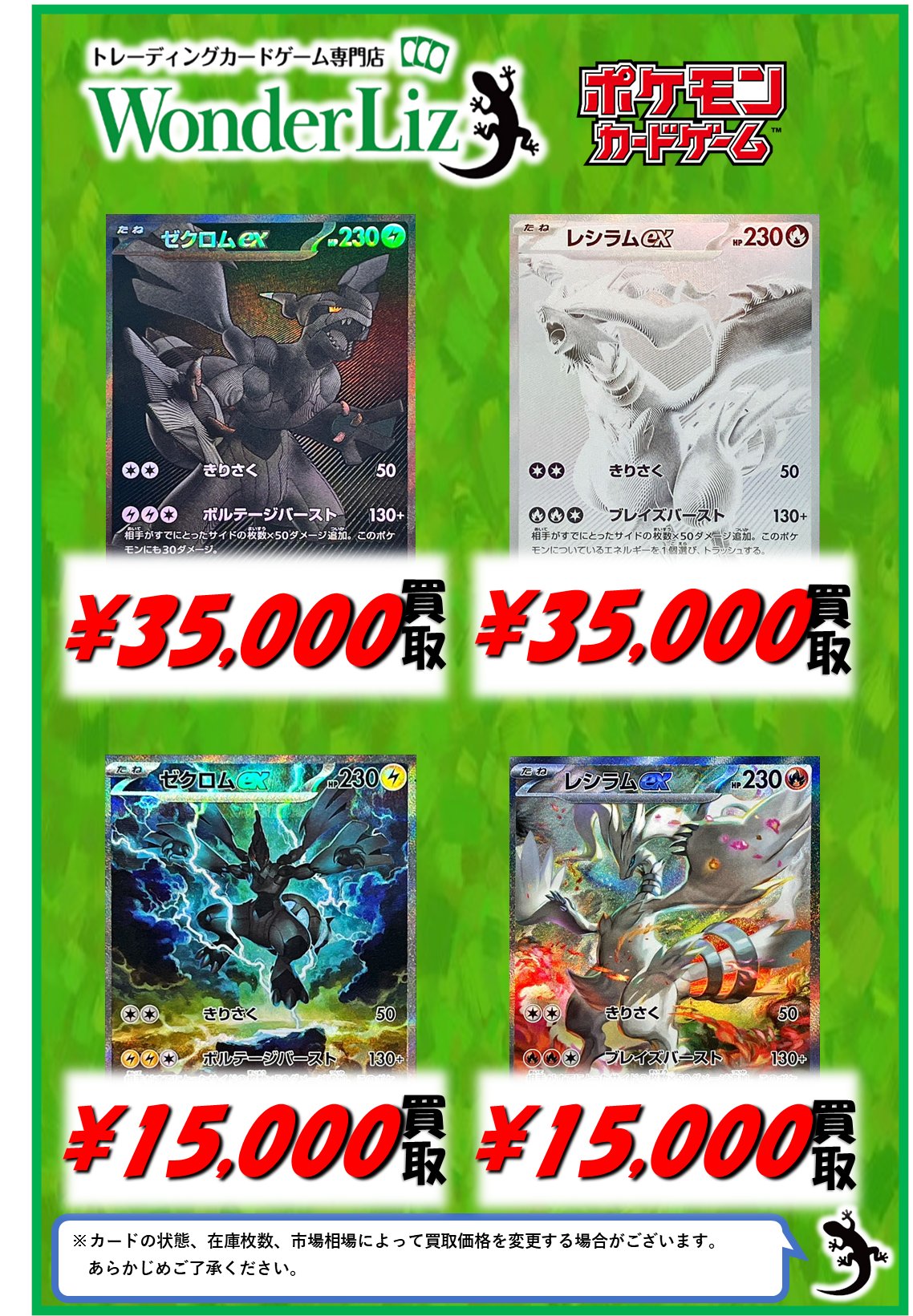 BURST トレカ ポスカ まとめ売り Wonder Liz 大須本店 ⭐️【トレカ専門店】【カードショップ