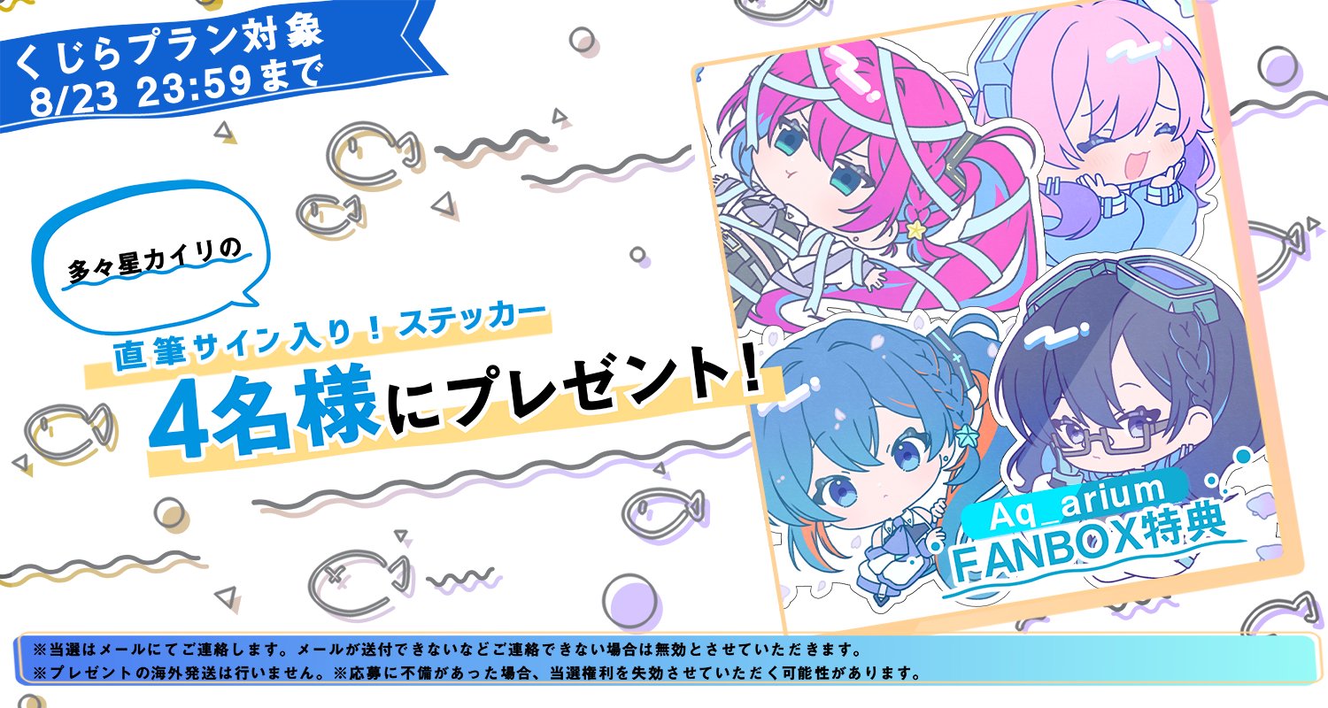 Tiv 直筆サイン入り色紙　FANBOX 支援者限定品 Tiv 直筆サイン入り色紙 FANBOX 支援者限定品 キャラクターグッズ