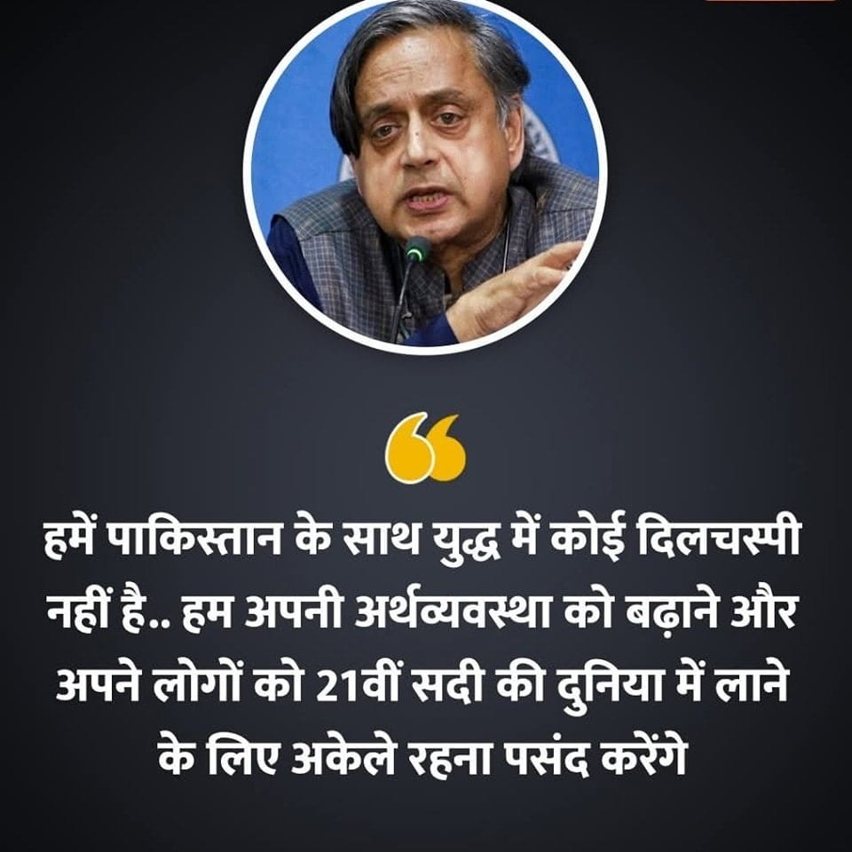 गुरुजी कब भाजपा में प्रवेश करने वाले है ? 🤣😂