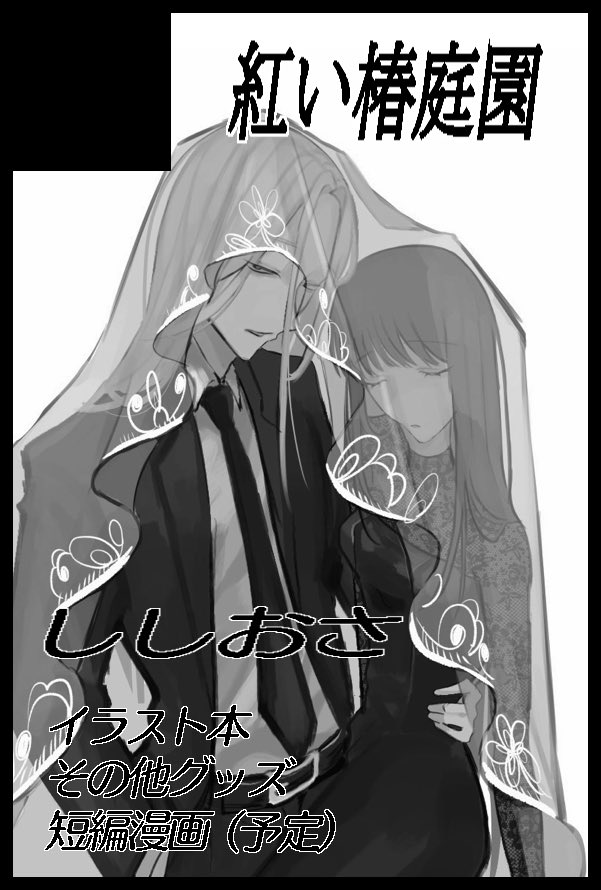 BENI00a's tweet image. 【サークル参加します!!】10月19日(東京)COMIC CITY SPARK 20-day1-内 UP&DOWNな日々 6| #イベントGO_赤ブー akaboo.jp/event/item/202…
