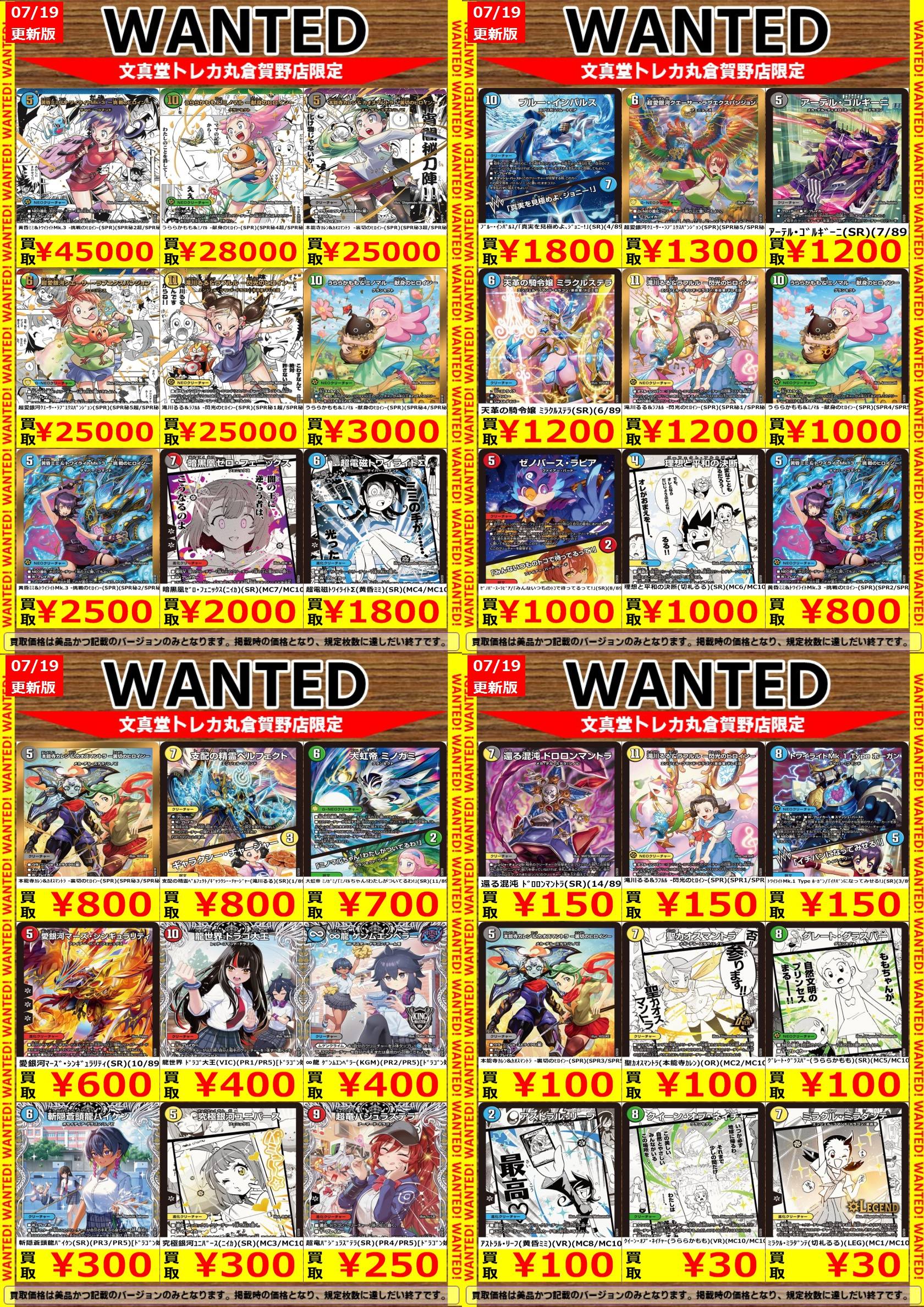 文真堂トレカ丸倉賀野店 on X: 