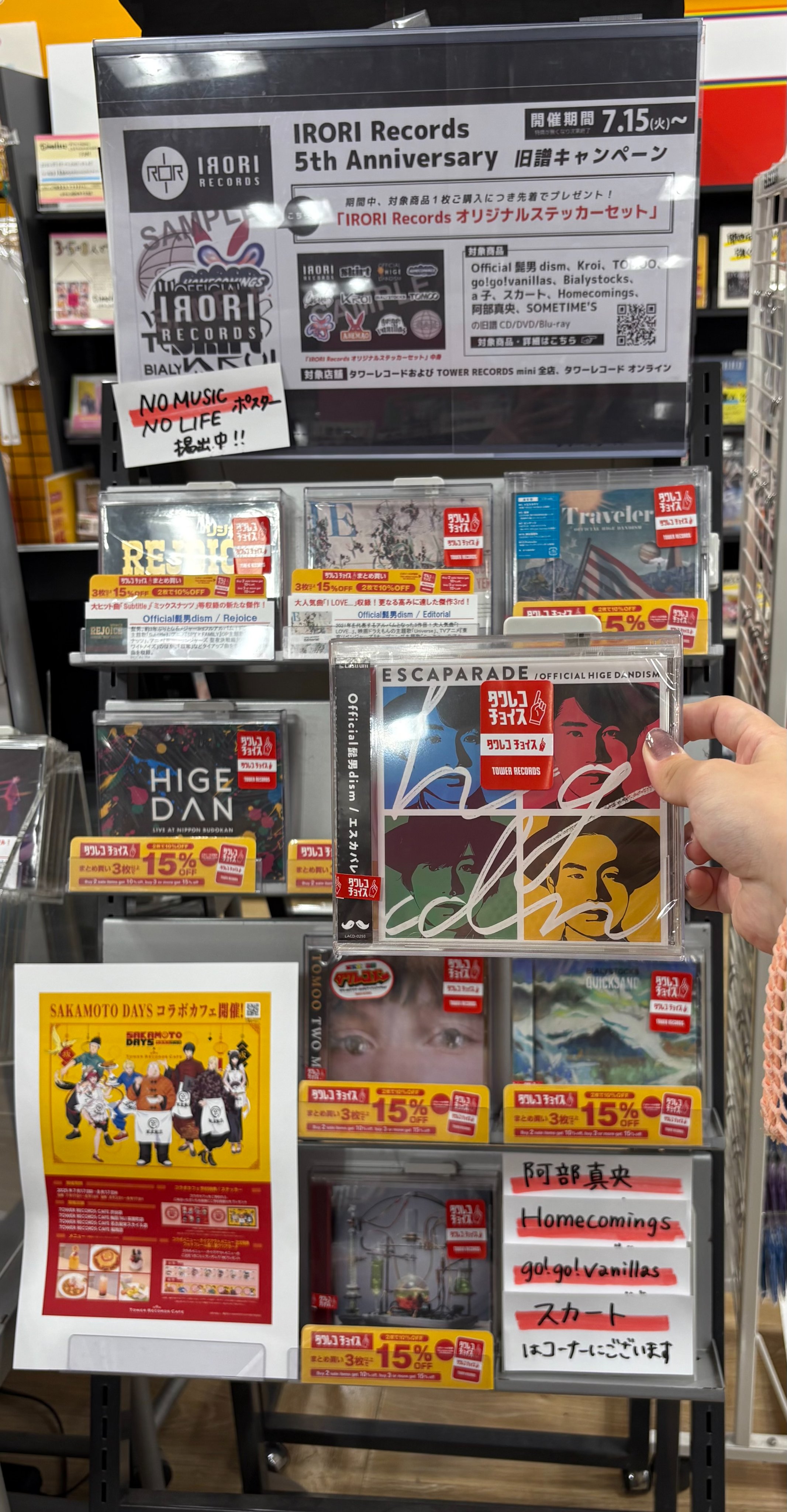 タワーレコード錦糸町パルコ店 on X: 