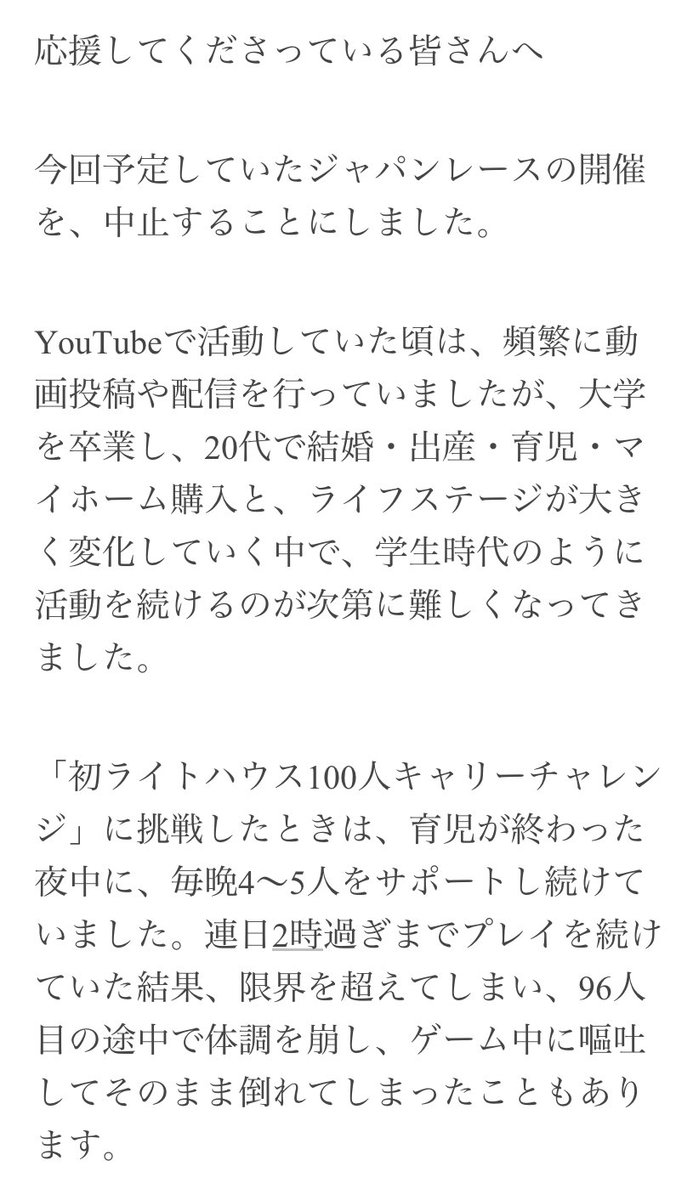 chibimaru_kun's tweet photo. 【お知らせ】

Bungieと打ち合わせをし、例年開催していたジャパンレースは、中止とさせていただきます。

少し距離を置きたくなるような出来事もあり、自主企画に前向きな気持ちになれませんでした。

ずっと応援してくれた皆さんには感謝しかありません。また次回、開催に向けて頑張ります。 https://t.co/okGsI0cgqu