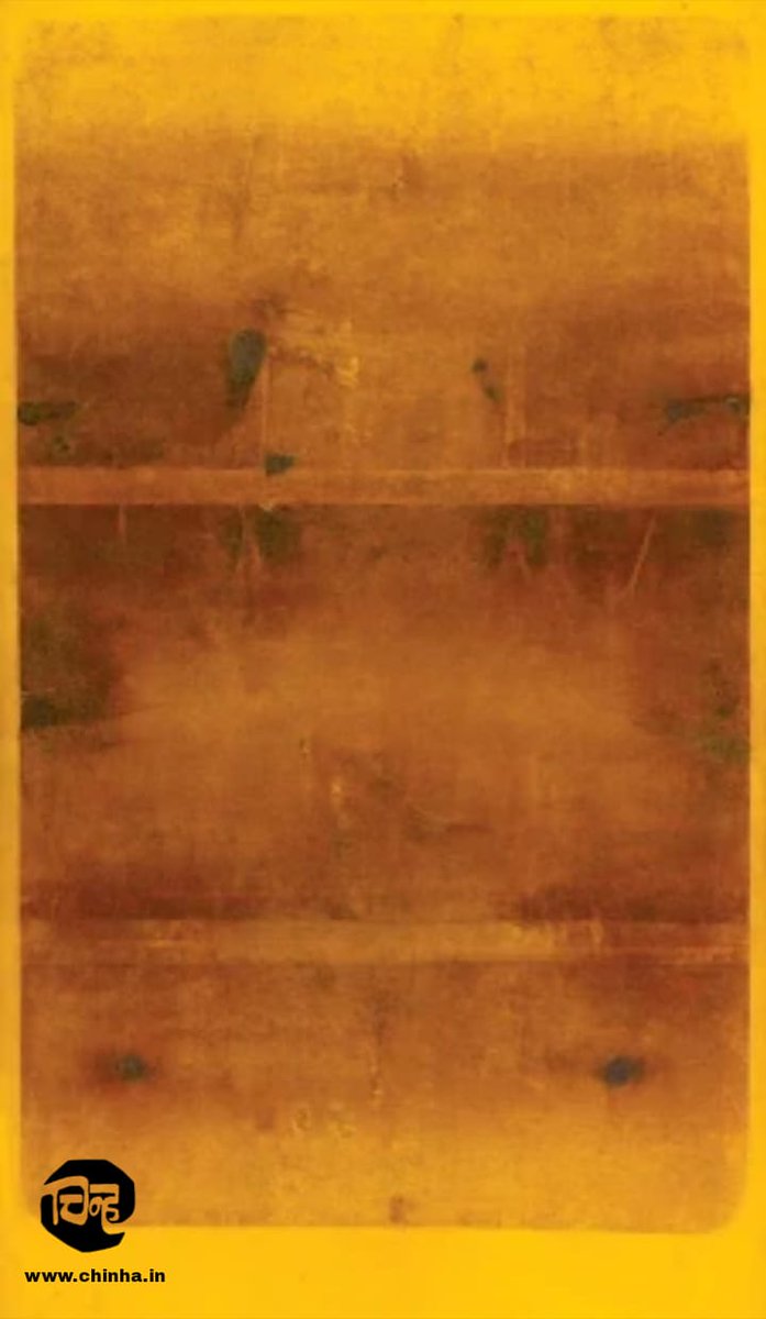 Chinhamag's tweet photo. Chinha Publications proudly presents 'Gaitonde: Between Two Mirrors', a biographical account of Vasudev Santu Gaitonde - India's foremost abstract painter who laid the foundation of modern art in India.

The link to buy this book on Amazon is given here👇
 https://t.co/qxFJwrtMd6 https://t.co/8YxaZWlMiv