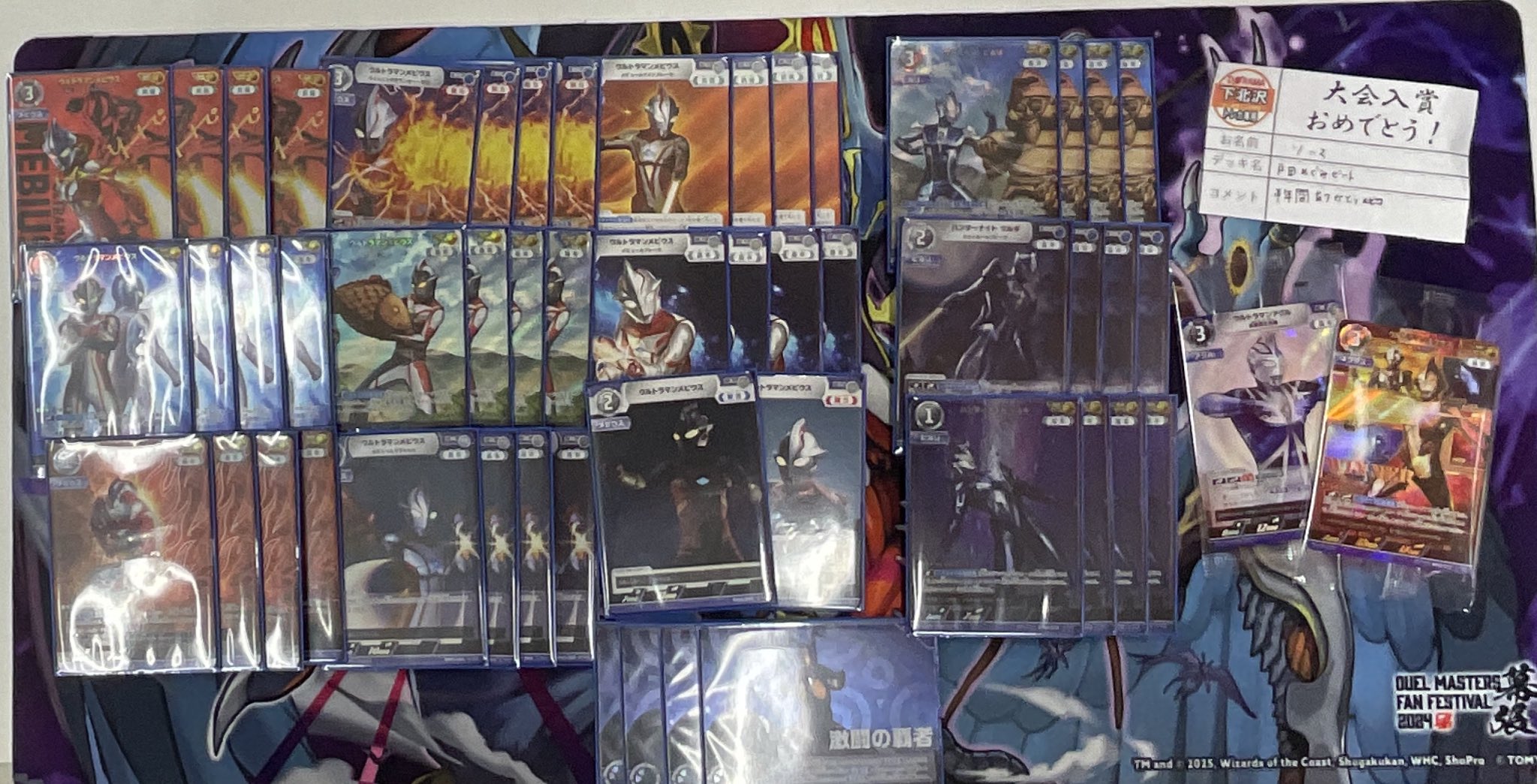ウルトラマンブルのみ　ギャラクシーカップ　優勝賞 ウルトラマンカードゲーム ギャラクシーカップ 優勝景品