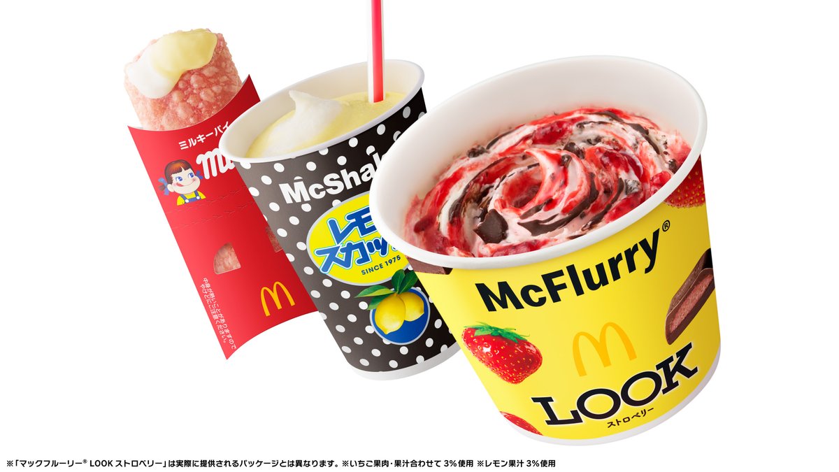 マクドナルド (@McDonaldsJapan) / X