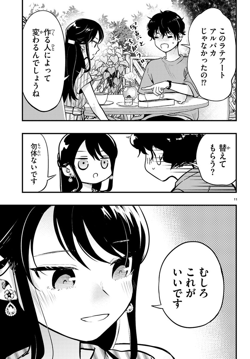 ふわふわした毛の生物が好きなのは・・・ 