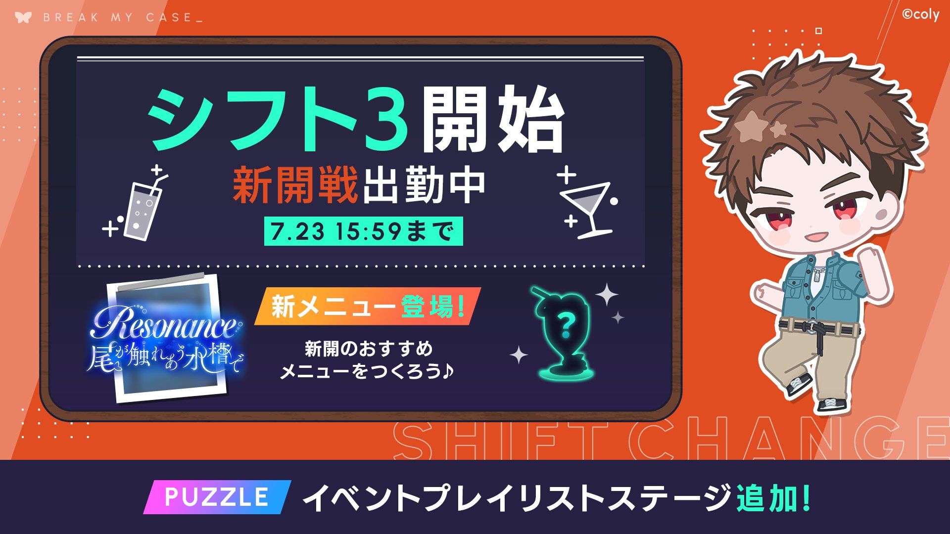 ブレマイ　ブレイクマイケース　新開 Amazon.co.jp: ブレイクマイケース 新開戦 : おもちゃ