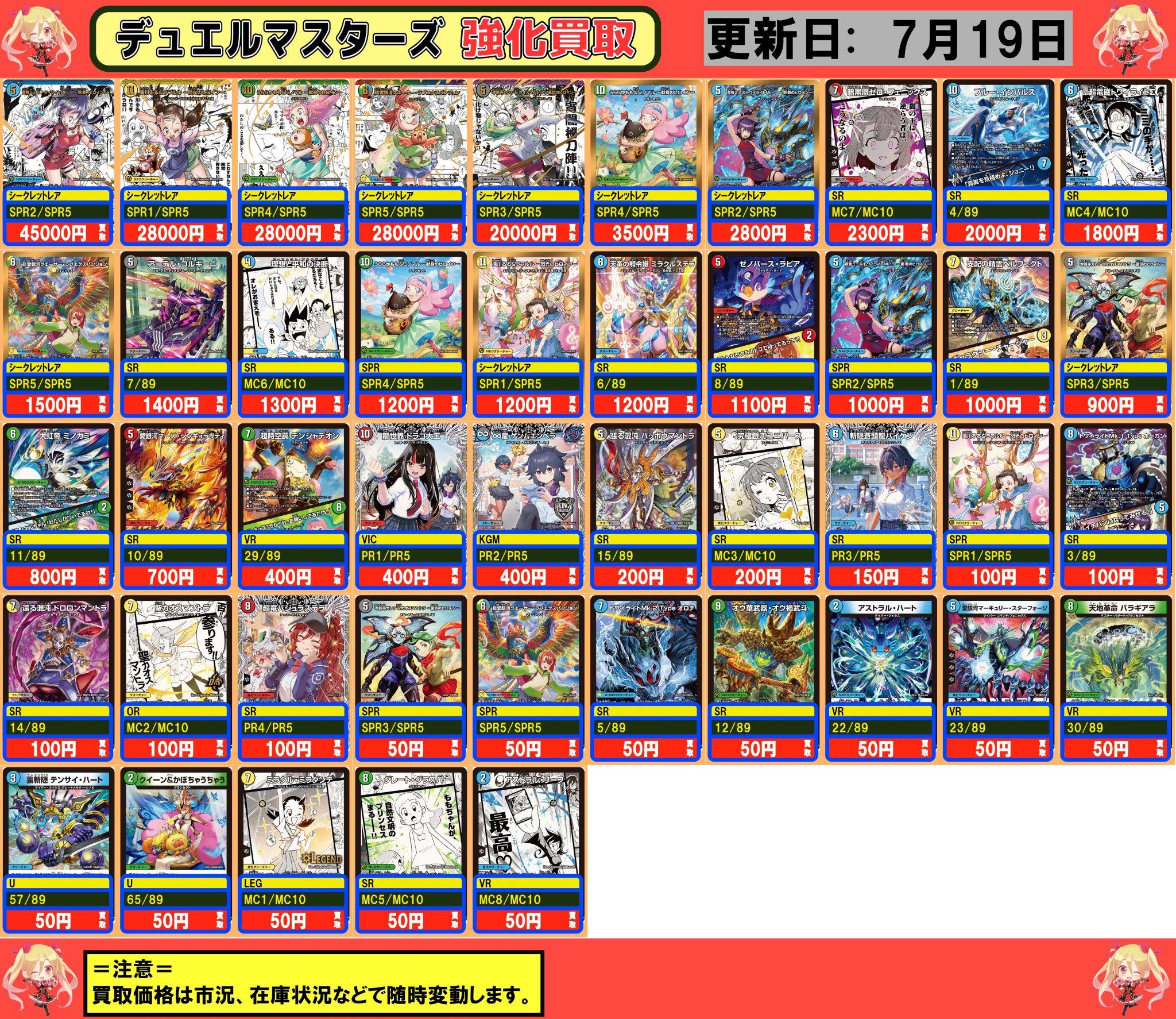 ラフルルラブ ミラダンテSF Amazon.co.jp: デュエルマスターズ 未来の法皇 ミラダンテSF 20