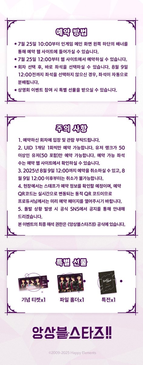 enstars2_KR's tweet image. 【「CROSSROAD」오프라인 상영회 이벤트 안내】
프로듀서님, 안녕하세요!
8월 10일, 「CROSSROAD」 오프라인 상영회 이벤트를 개최할 예정입니다!
같은 공간, 같은 순간을 함께할 수 있다는 것만으로도 설레죠 :)
추억 속에서 가시지 않을 감동과 전율을
다시 한번 느껴보자! 앙~⭐
자세한 안내는…