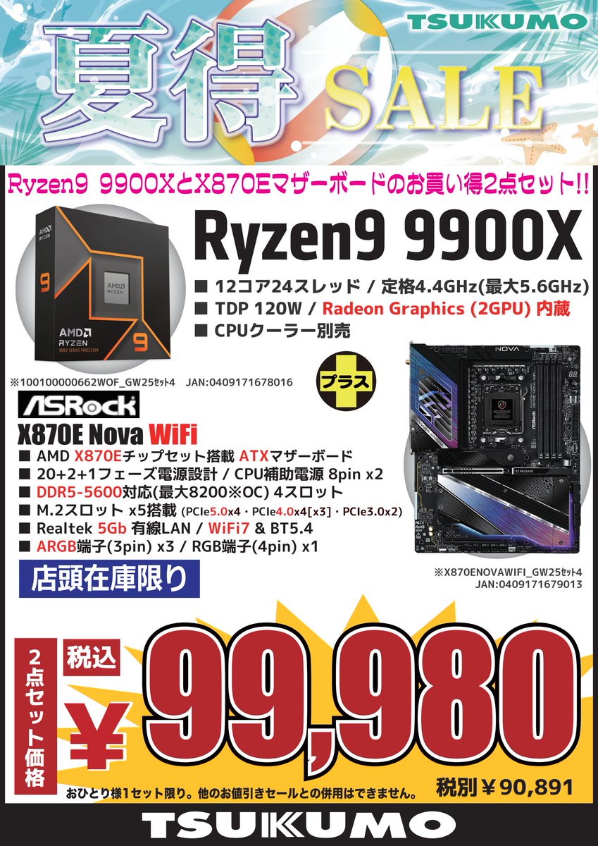INEKO様の5点専用ページです。 Tsukumo_eX.(ツクモeX.) on X: