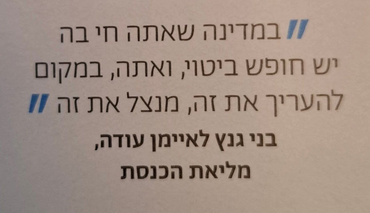 sfardm's tweet image. "אני לא חושב שהמילה הזו אומרת את מה שאתה חושב שהיא אומרת", אינדיגו מונטויה לויצ'ינזי ביצירת המופת הנסיכה הקסומה.
"I don’t think that word means what you think it means", Inigo Montoya to Vizzini, Princess Bride.