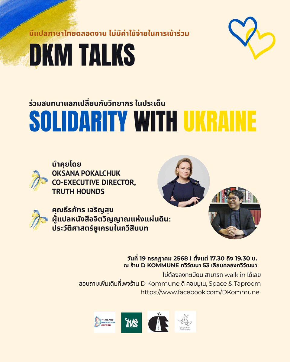 FortifyRights's tweet image. 🇺🇦 Today, join @truth_hounds Co-Director @OPokalchuk and Teeraphat Charoensuk, Thai translator of Soul of the land: History of Ukraine in 10 poems, for a conversation around the lived experiences of war, the historical and ethical contexts of Ukraine’s struggle, and the lessons…