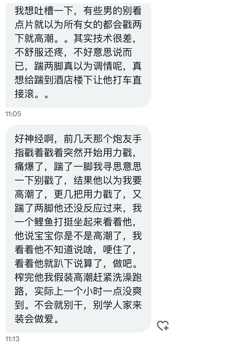 你看起来不像处 tweet media