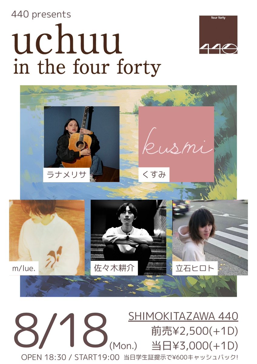 下北沢440(four forty) on X: 