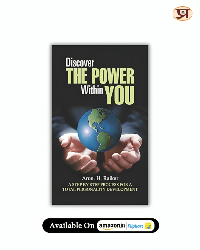Discover the Power Within You" by Arun. H. Raikar is not just a self-help guide — it's a step-by-step blueprint for Total Personality Development. Whether you're a student, professional, or someone seeking inner growth, this book empowers you to awaken your hidden strengths,