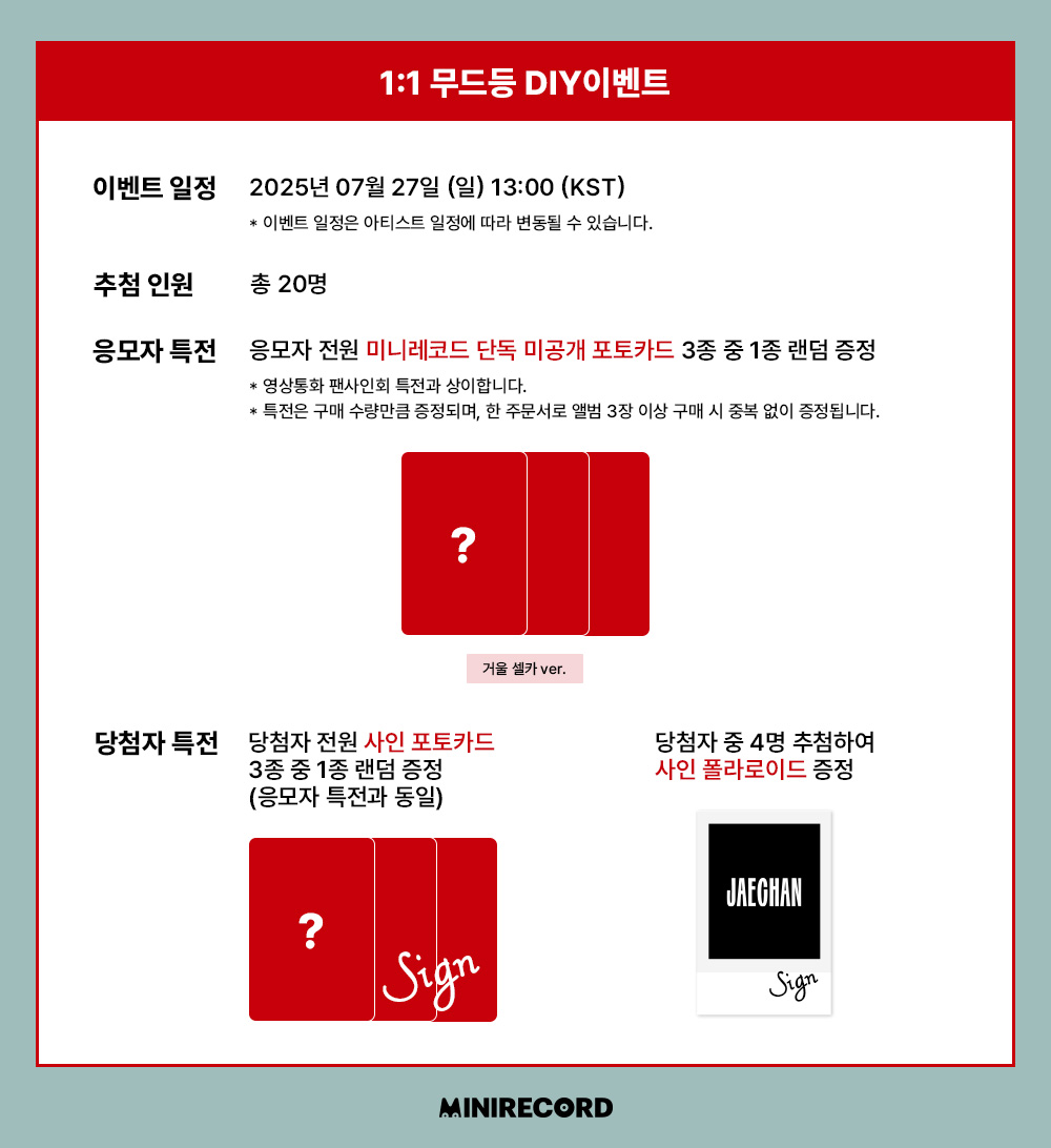dkz_dy's tweet image. [📢] JAECHAN 2nd Mini Album [JCFACTORY vol.2]
1:1 MOOD LIGHT &amp;amp; VIDEO CALL EVENT 안내 (미니레코드)

일시 : 2025. 7. 27(일) 13:00 (KST)

🔗 dkz.bstage.in/community/boar…

#재찬 #JAECHAN
#JCFACTORY_vol2