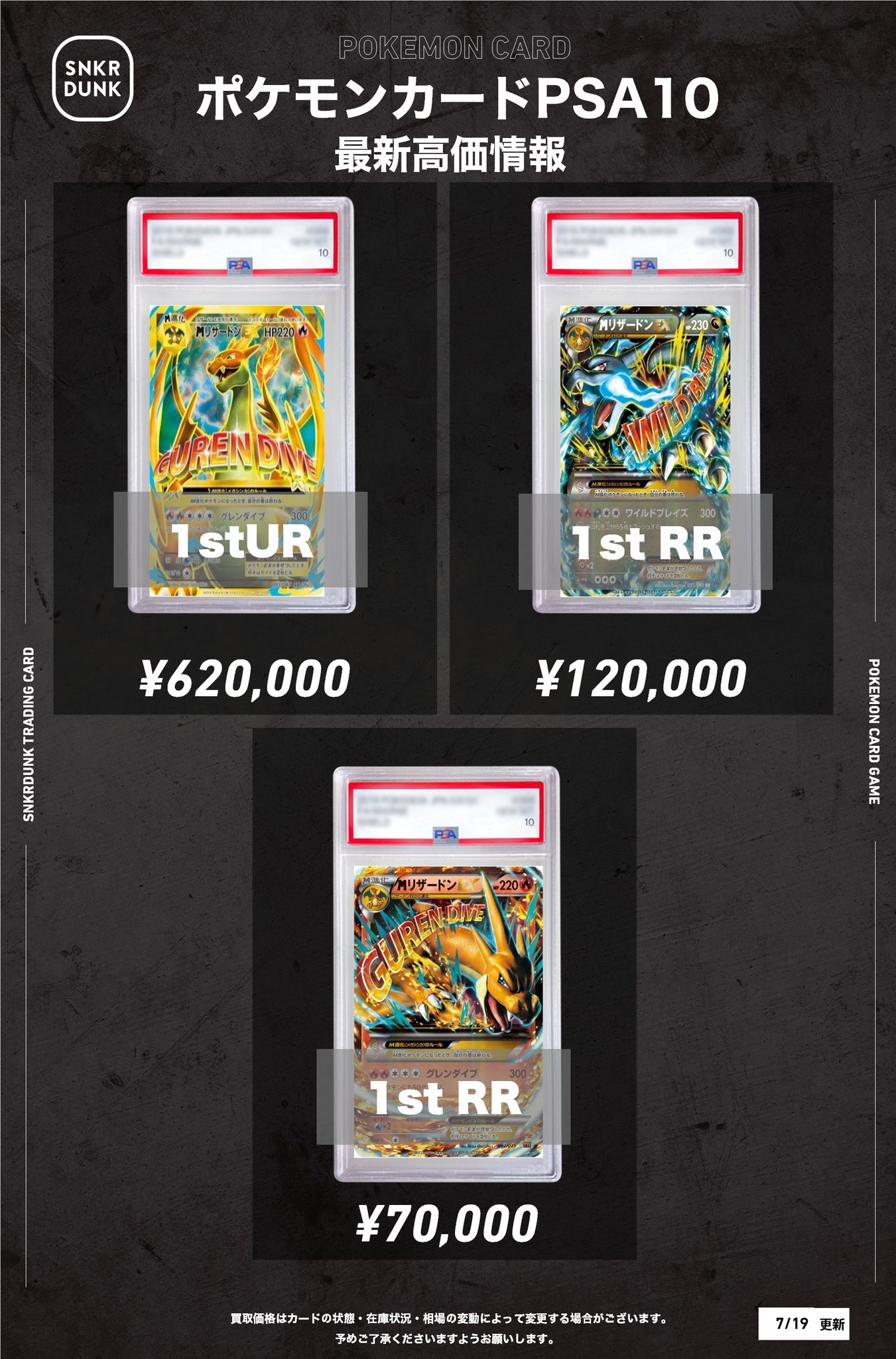 ポケカ+その他まとめ売り 約5000枚 海岸版 スニダントレカ秋葉原店【公式】 on X: 
