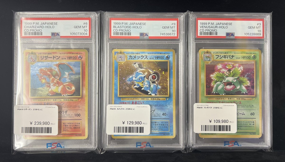 リザードン　まとめ売り　画像のもの全て　ゲリラ　オススメ　早い者勝ち　ネコポス リザードン まとめ売り ネコポス ポケカ ゲリラ オススメ 早い者