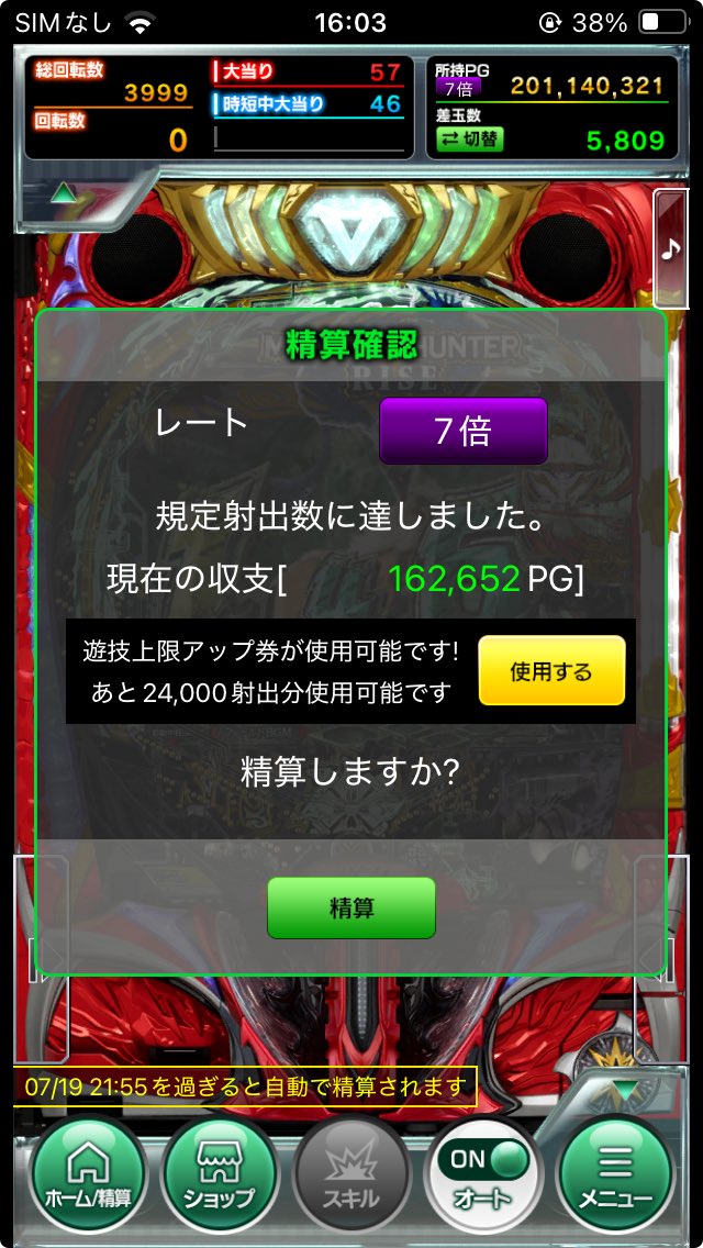 Pモンスターハンターライズ