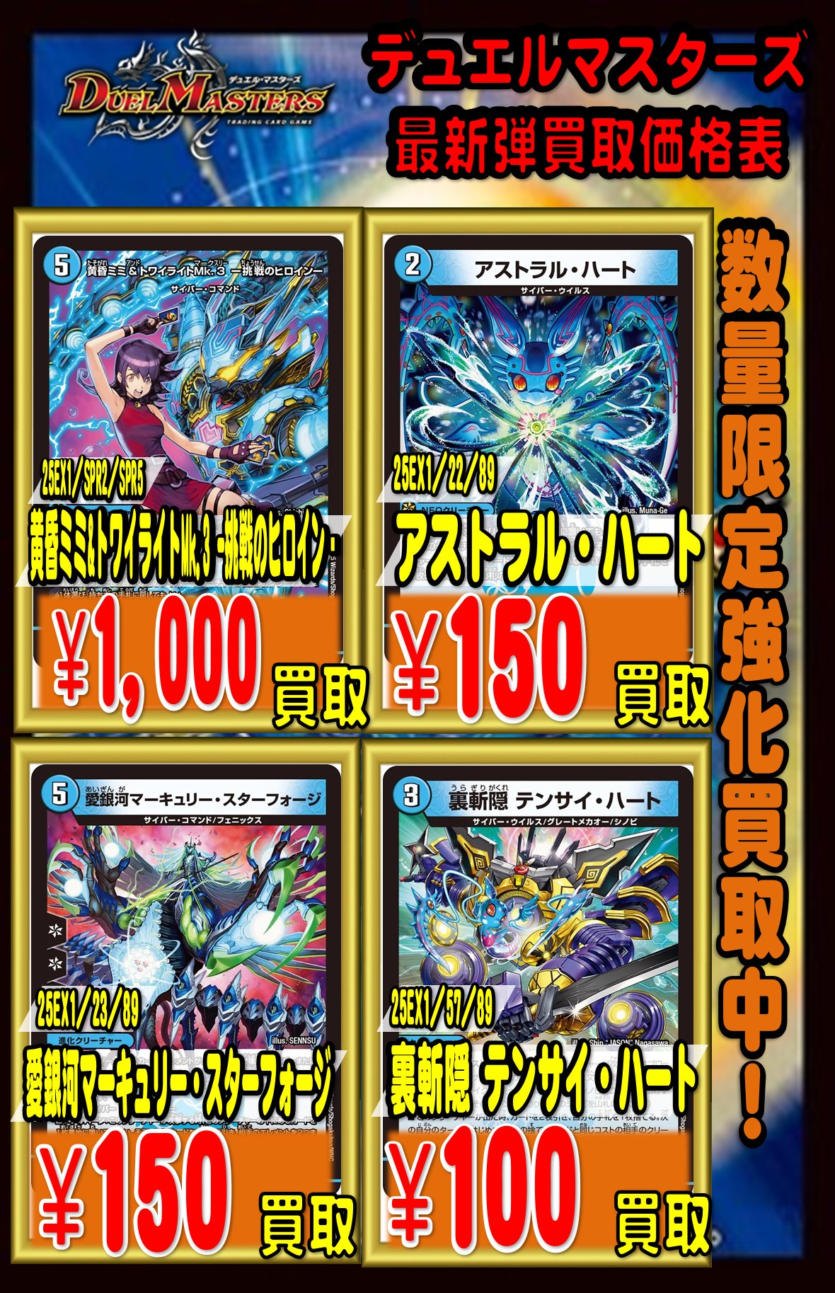 デュエル・マスターズ ハンターまとめ売り Amazon.co.jp: デュエルマスターズ 覚醒連結 XXDDZ(スーパー