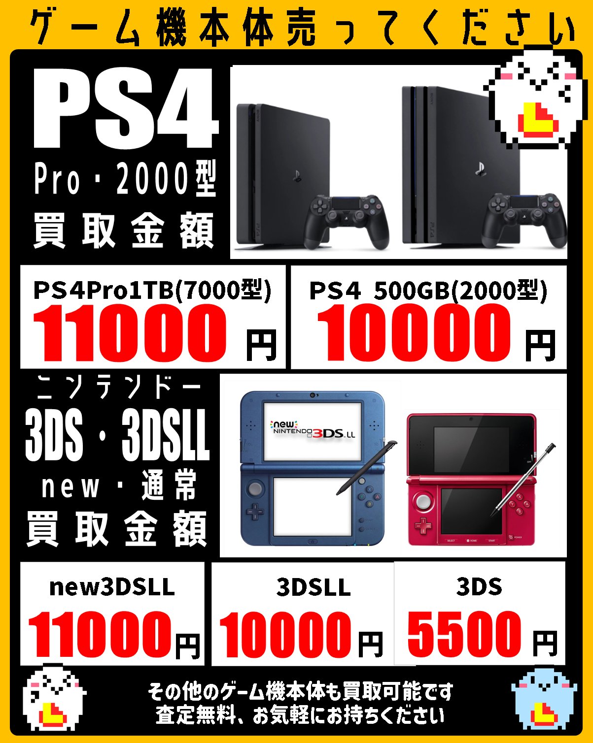 プレステ、Nintendo 74本　まとめ売り nintendo-playstation-prototype