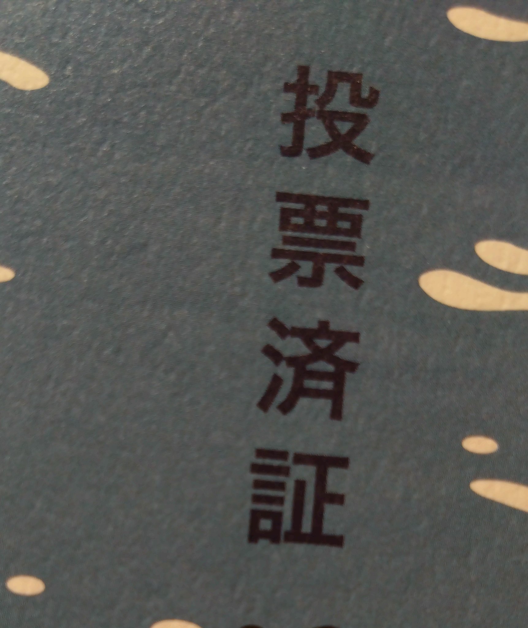一期一会様-黑 よろしくお願いいたします いけ on X: 