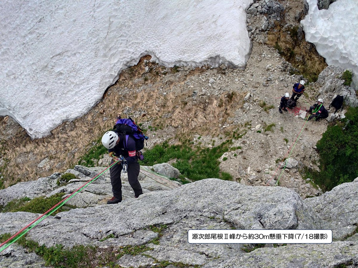 toyama_sangaku's tweet image. 【夏山訓練実施中！】
山岳警備隊は7/15(火)から９日間で、夏山遭難救助訓練を行っています。
写真は昨日(7/18)の剱岳での訓練風景です。この日の訓練は源次郎尾根で、主稜線の縦走組とⅠ峰側壁の登攀組に分かれて行いました。
