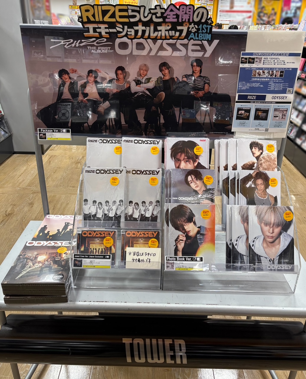 タワーレコード錦糸町パルコ店 on X: 