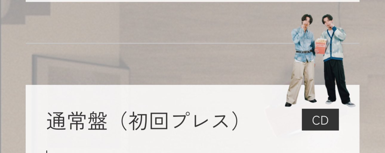 CD 通常　初回プレス Amazon.co.jp: Say I do / Tokyo Crazy Night (通常盤/初回