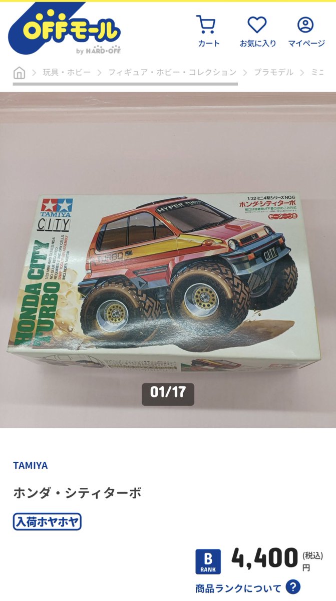 Taiyo209's tweet image. 仕事の合間にオフモール覗いたら出てたのでポチッ。お手頃？な価格でシティターボ出てると反射的にポチッてしまう。