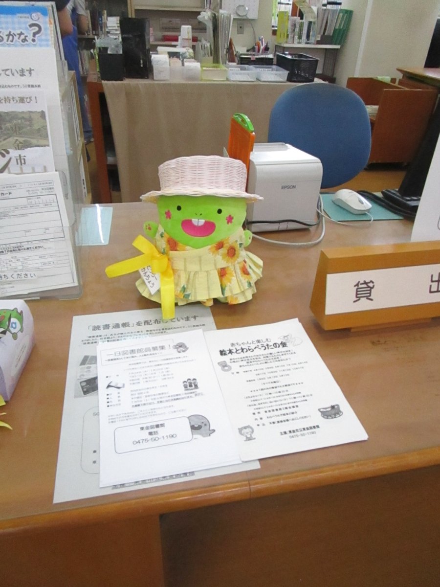 togane_library's tweet image. 衣替え
《
 #東金市》