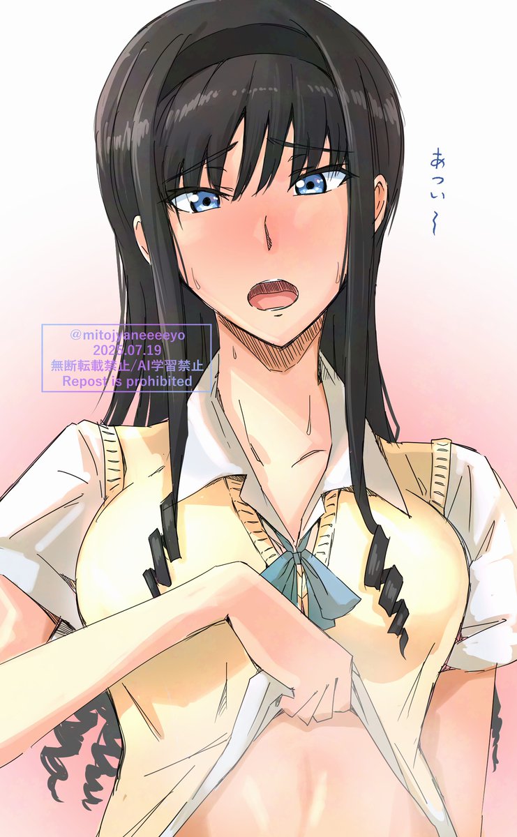 暑くて限界な森島先輩