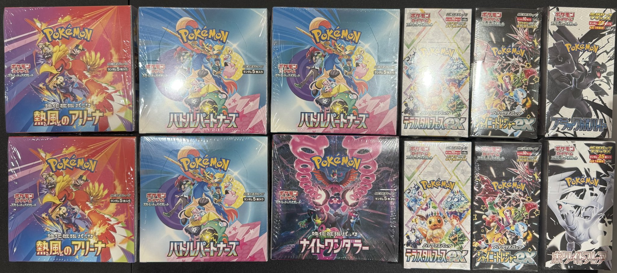 新品 パック未開封 テラスタルフェス 熱風のアリーナ バトルパートナーズ テラスタルフェスex】【バトルパートナーズ】【熱風のアリーナ