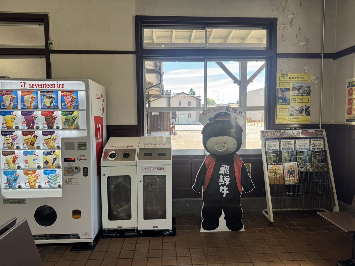 kimihida's tweet photo. 飛騨古川駅待合にいる #ひだくろ くんは10月１日から開始するチケットレス乗車機械導入設置のため自販機側に移動しました😌引き続き駅でお待ちしてますので是非お越しくださいね📸
#飛騨市 #アニメ #君の名は #聖地 #飛騨古川 https://t.co/v7l3yKRhfZ