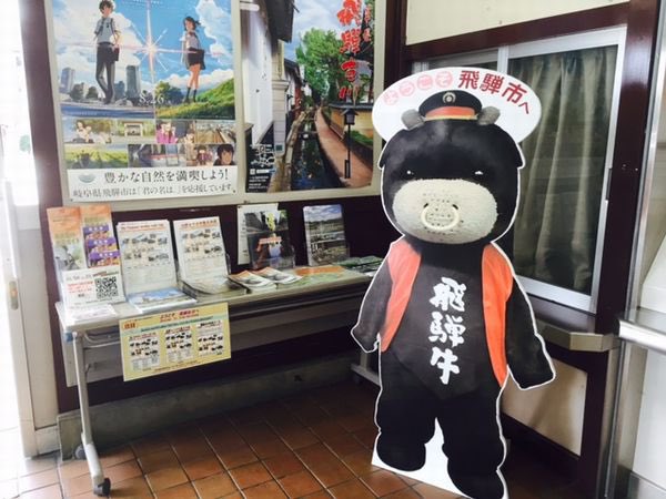 kimihida's tweet photo. 飛騨古川駅待合にいる #ひだくろ くんは10月１日から開始するチケットレス乗車機械導入設置のため自販機側に移動しました😌引き続き駅でお待ちしてますので是非お越しくださいね📸
#飛騨市 #アニメ #君の名は #聖地 #飛騨古川 https://t.co/v7l3yKRhfZ