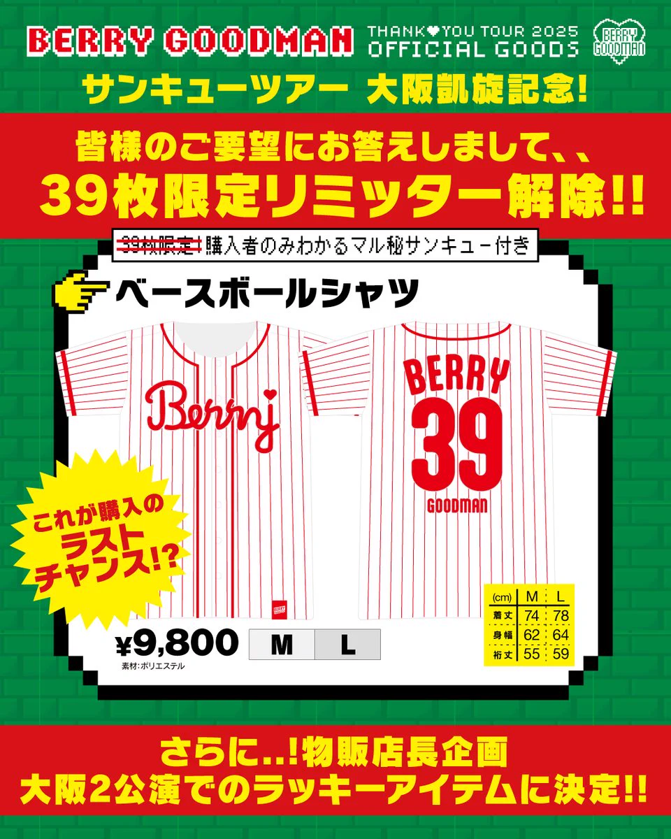 ベリーグッドマン on X: 