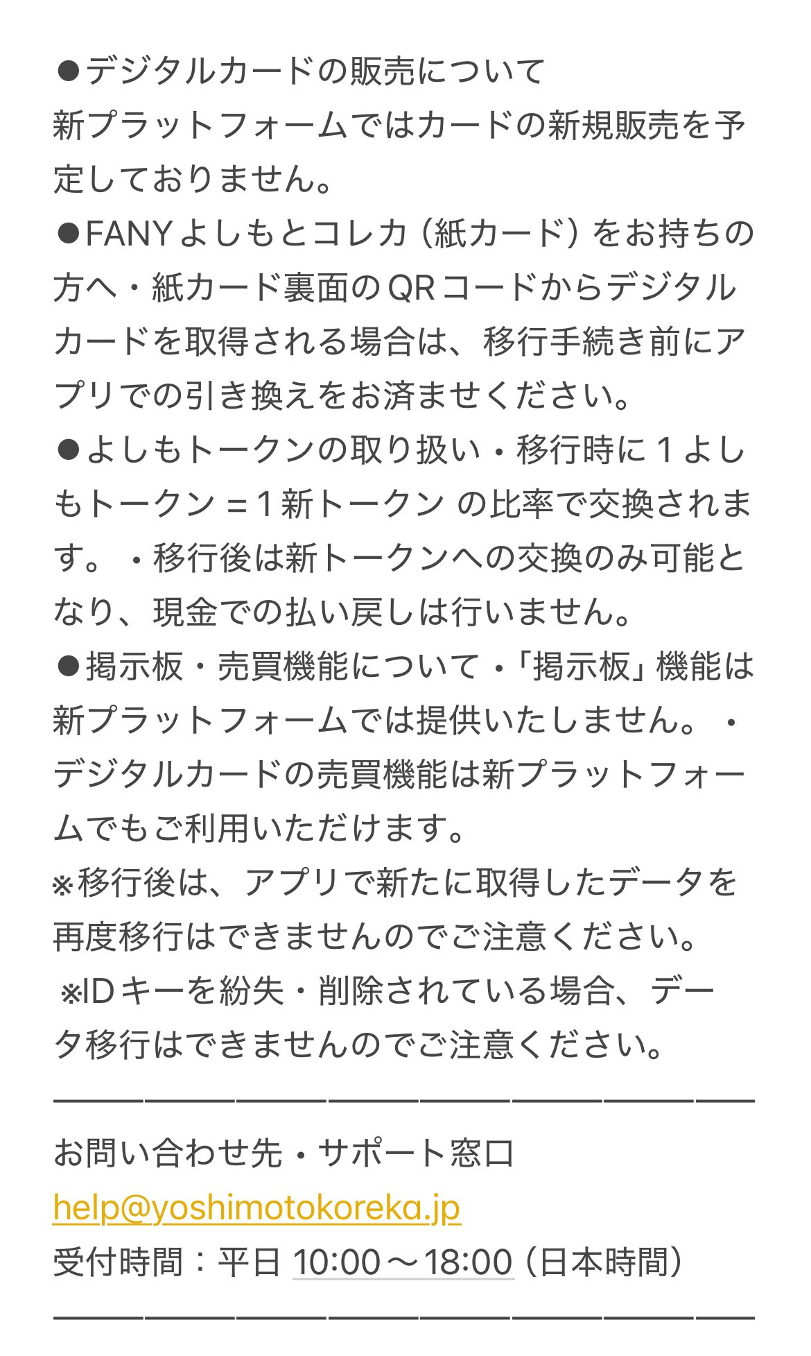 よしもとコレカ　もも FANY よしもとコレカ – FANY Mall