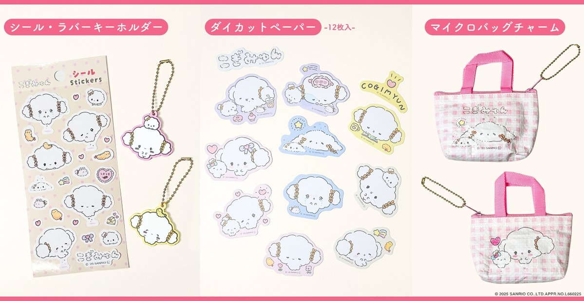 ⚠️激レア⚠️初期ぬいぐるみ こぎみゅん アイタタ絆創膏 2019年商品 510cdzf-abL._AC_SY200_QL15_.jpg