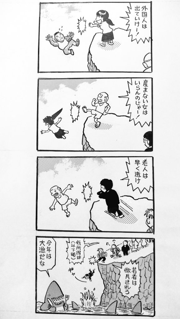 【雑まんが】
『因果だ！断崖』（回文ではない）