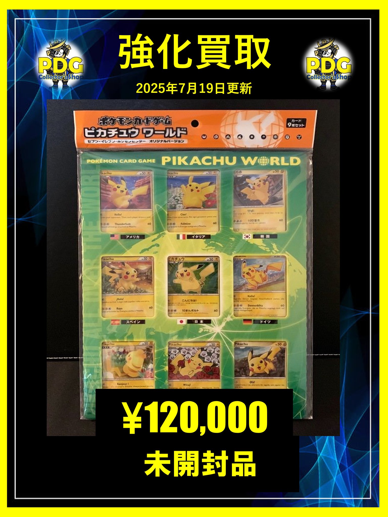 BGS10 ピカチュウワールド　ポルトガル ピカチュウ PW ピカチュウワールド PIKACHU WORLD ポルトガル
