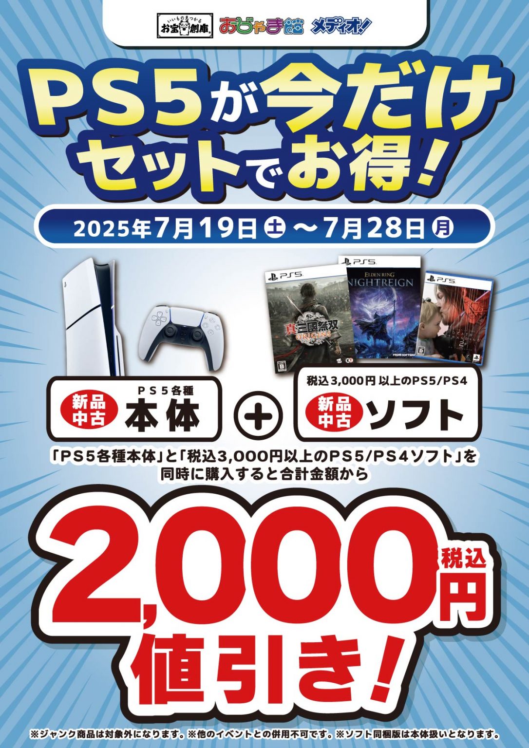 8月中に引っ越しの為まとめ売りお値下げ中  お宝創庫豊田店 on X: 