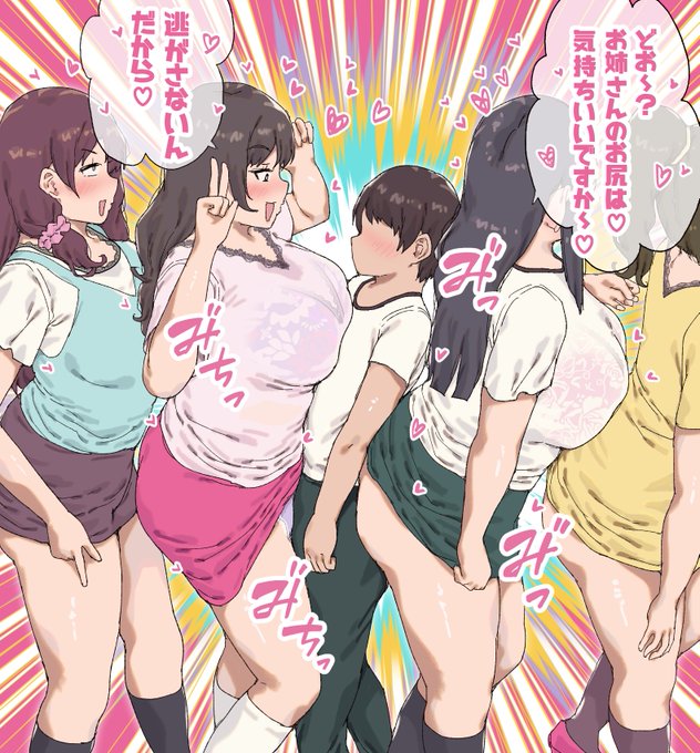 お姉さんの乳とお姉さんの尻に潰される図🍈🍈🍑 