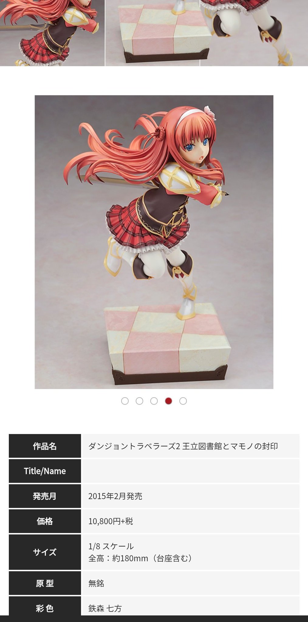 新品未開封品　ALTER Alisia Heart フィギュア でぃばにけ on X: 