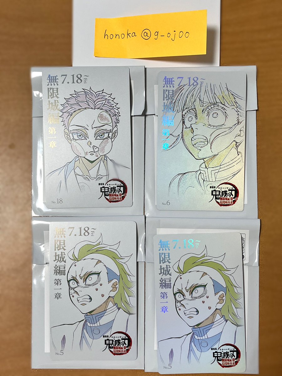 g_oj00's tweet photo. 【交換】 鬼滅の刃 無限城編 ムビチケ風カード
(譲) 狛治 カナヲ 玄弥2
   →狛治は他の方にお声掛け中です。
(求) 善逸、無一郎

郵送での交換
お気軽にお声掛けください！ https://t.co/h5rSZHm7NN