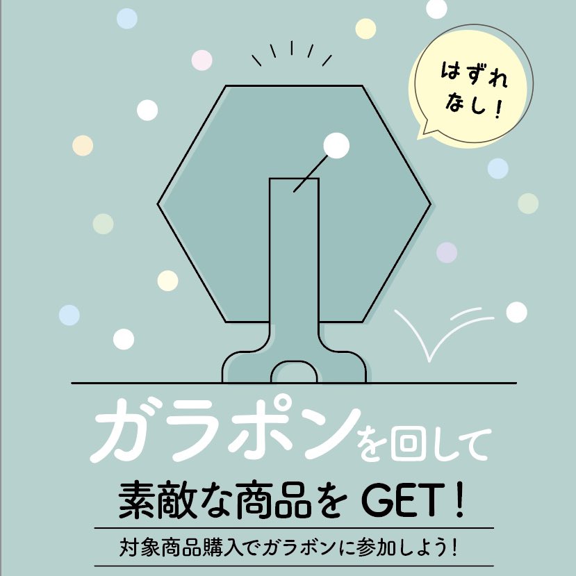 【Ryu Spa POP UP Store in あしびなー】

ガラポンイベント開催中！

対象商品ご購入で素敵なプレゼントが当たるガラポンにご参加いただけます💁🏻‍♀️🎊

皆さまのご来店お待ちいたしております🫧