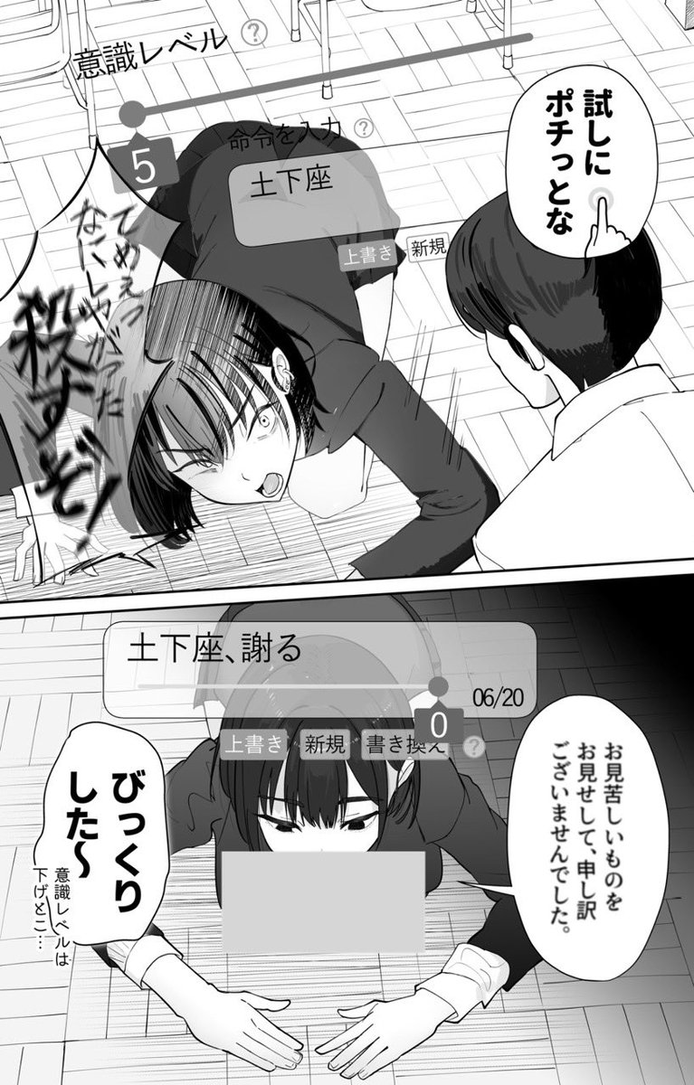 puririn_1278's tweet photo. 催眠アプリの＂裏ワザ＂を見つけてしまった男子 https://t.co/925i0HNsJ0